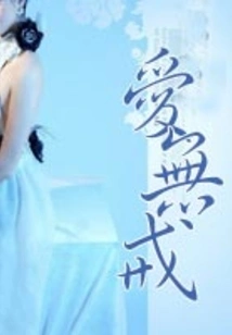 Love Without Precepts