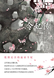 The Legend of the Concubine (complete Collection)