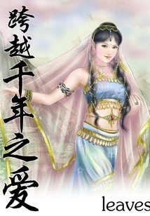 Wolf Love Across Thousand Years