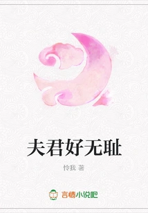 Husband is so Shameless