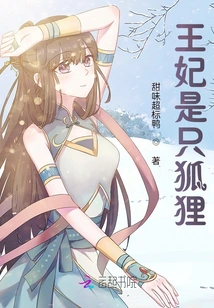 The Princess is a Fox!