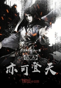 Mortals Can Also Ascend to Heaven