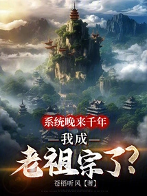 The System is a Thousand Years Late, Am I an Ancestor?