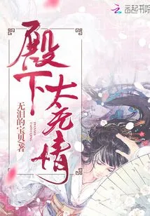 Your Highness is so Ruthless