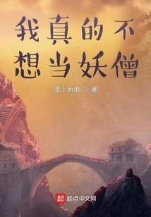 Journey to the West: I Really Don't Want to Be a Demon Monk!