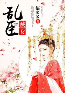 Rebellious Ministers and Thieves