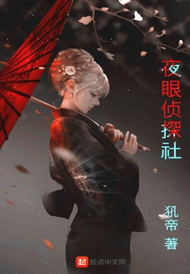 Nighteye Detective Agency