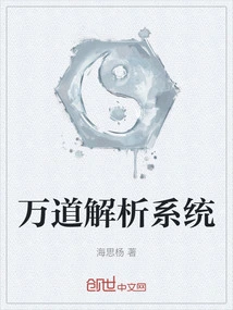 Wandao Analysis System