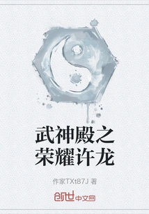 Glory of the Martial God Temple Xu Long