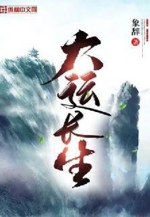 Good Luck and Longevity