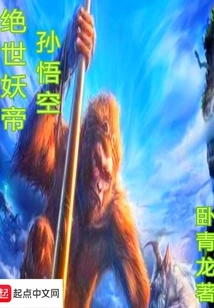 Peerless Demon Emperor Sun Wukong