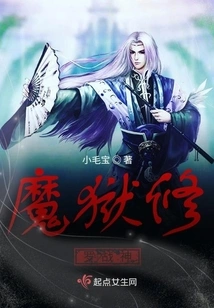 Demon Prison Shura God of War