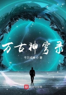 Eternal Divine Dome Record