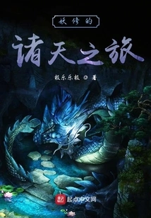 The Demon Cultivator's Journey to the Heavens