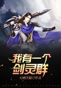 I Have a Sword Spirit Group