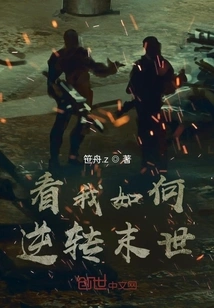 See How I Can Reverse the Apocalypse