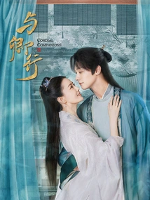 Dali Temple·qing (original Work of the Online Drama "traveling with Qing" Starring Yao Xiaoxiao, Cheng Xiang, He Minghan, Etc.)