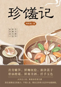 The Story of Delicious Food (complete Collection)