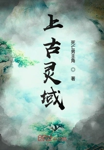 Ancient Spiritual Realm