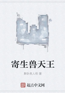 Parasitic Beast King