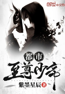 Urban Supreme Young Emperor