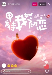 Party a Treats Me Like First Love