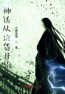 Showdown, I Am Yuanshi Tianzun