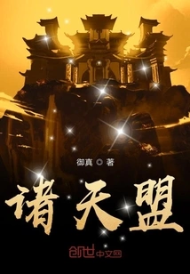 All Heavens Alliance