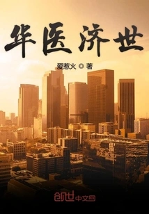 Chinese Medicine Helps the World