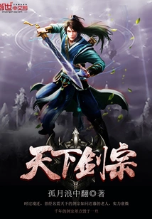 Tianxia Sword Sect