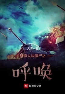 Plants Vs Zombies Call