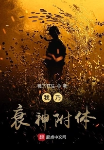 I Am Possessed by the Depraved God