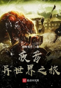 Ye Yan's Journey to Another World