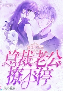 The Aloof Little Diva: I Can't Stop Hugging My Ceo Husband