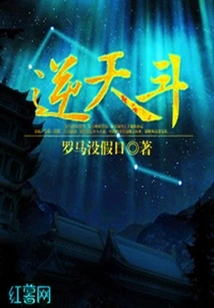 Fight Against the Sky