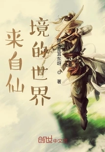 From the World of Fairyland