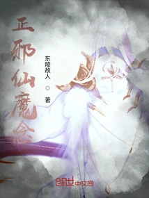 Good and Evil Immortals and Demonic Thoughts