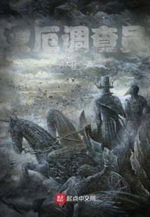 Disaster Investigator