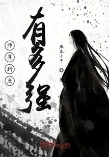 How Strong is Master?