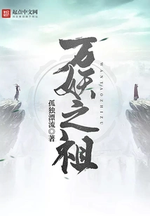 Ancestor of All Demons