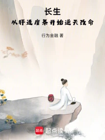 Beginning with the Golden Thorn Technique to Realize Immortality