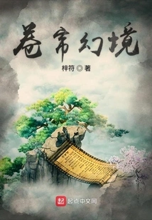 Rolling Shutter Fantasy