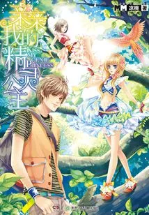 Kiss, My Elf Princess