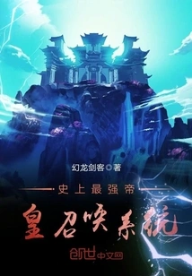 The Most Powerful Emperor Summoning System in History