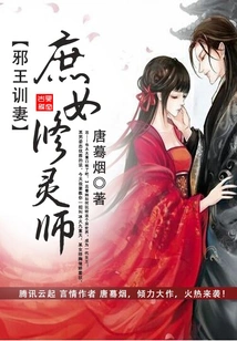 The Evil King Trains His Wife