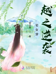 The Counterattack of Time Travel by Otaku Girls