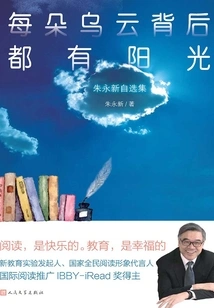 There is Sunshine Behind Every Dark Cloud: Selected Works by Zhu Yongxin