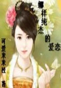 The Love of Life: Nayang Chunjie's Love