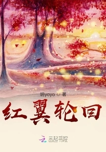 Red Wing Reincarnation