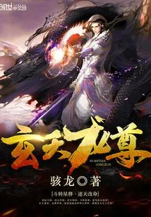 Xuantian Dragon Lord